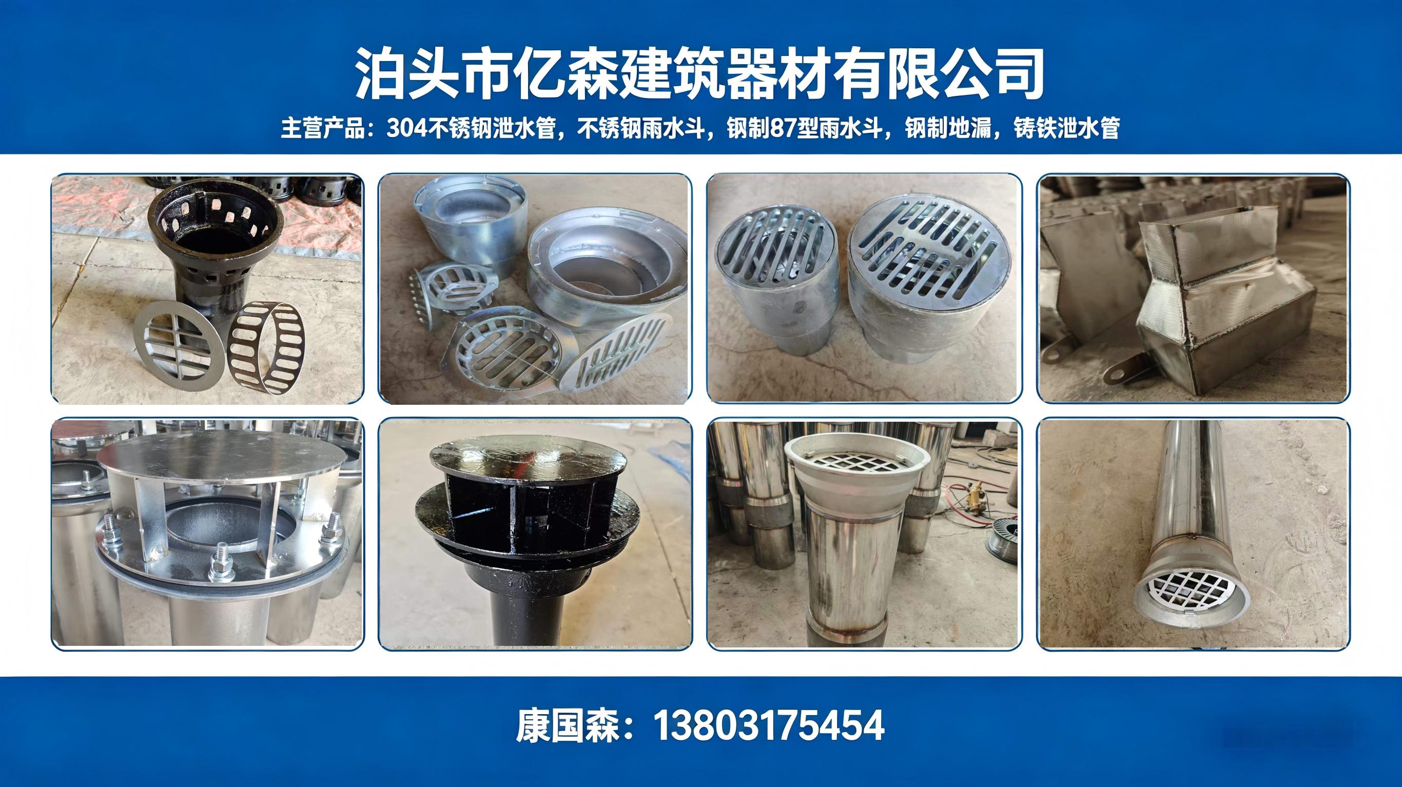 唐山雨水斗的排水能力如何计算？
